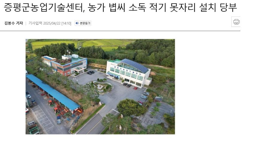 증평군농업기술센터, 농가 볍씨 소독 적기 못자리 설치 당부