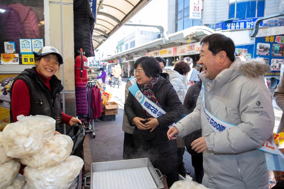 설명절 전통시장 활성화 장보기행사