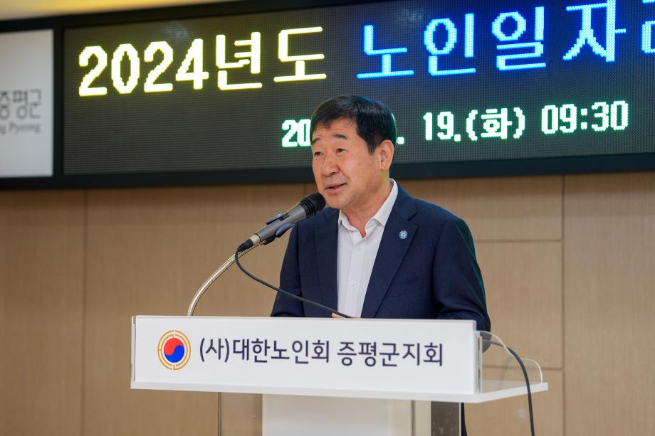 노인일자리 평가회 및 문화활동