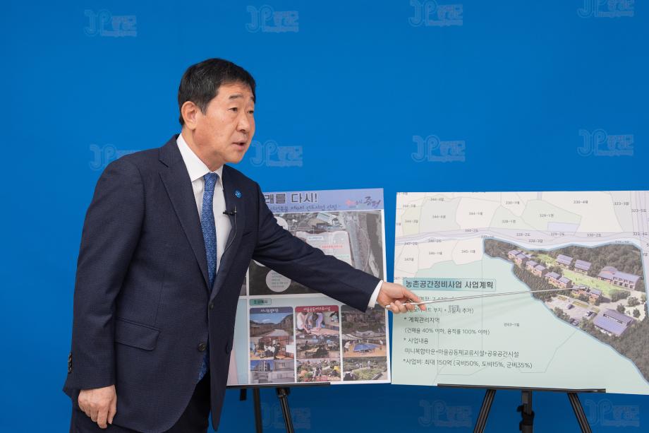 윤모아파트 관련 브리핑