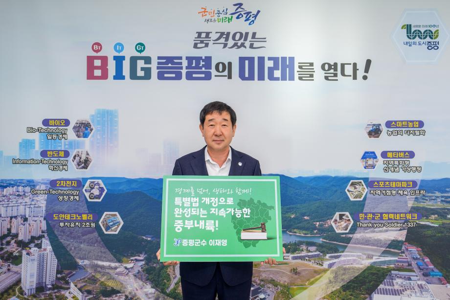 중부내륙 캠페인