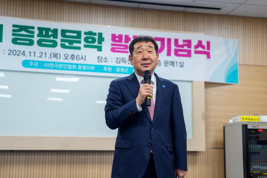 증평문인협회 증평문학지 발간기념식