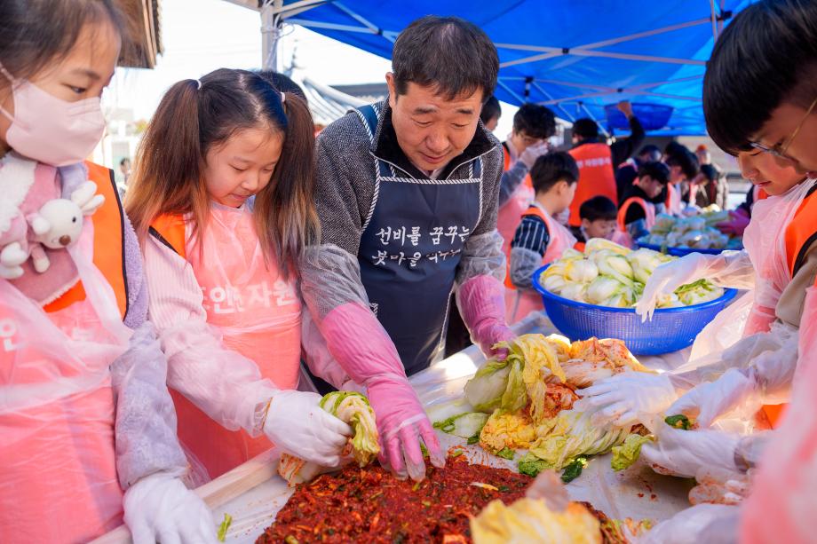 도농교류 김장나눔 행사
