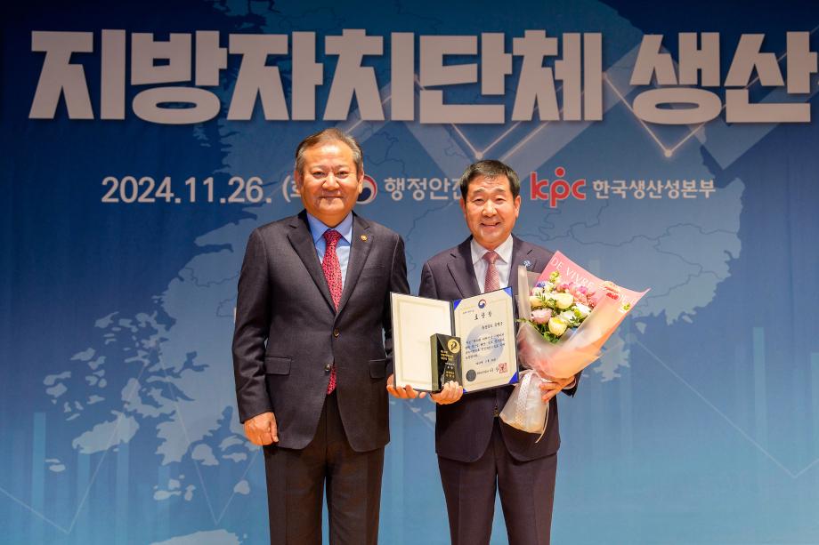 지방자치단체 생산성대상 시상식