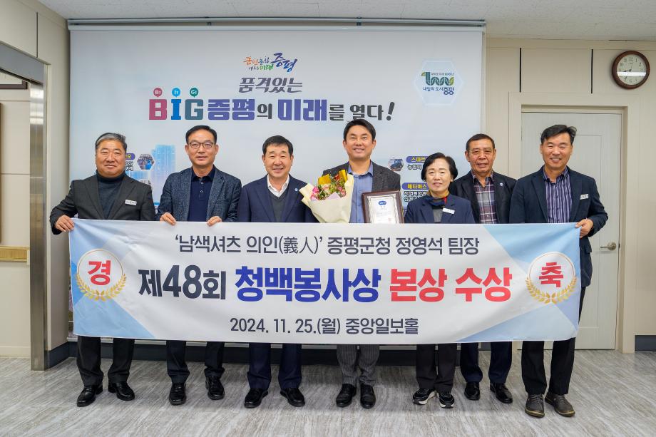 청백봉사상 수상 기념 촬영