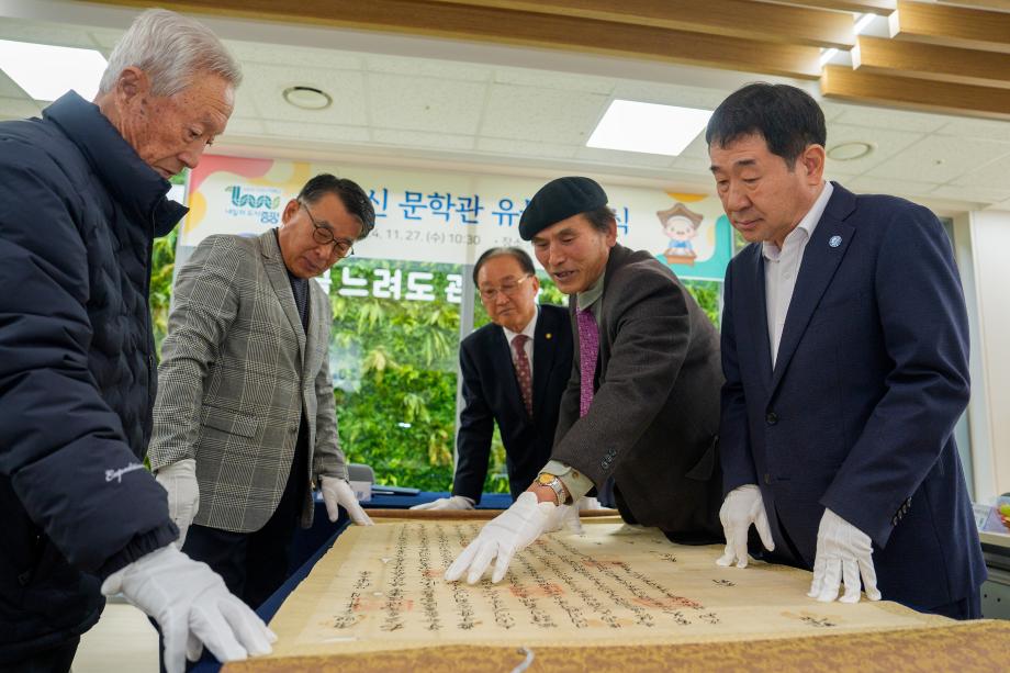 김득신문학관 유물 기증식