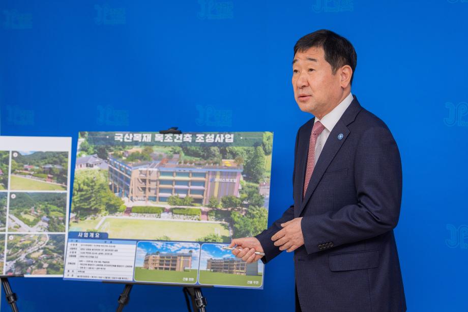 목조건축조성사업 브리핑