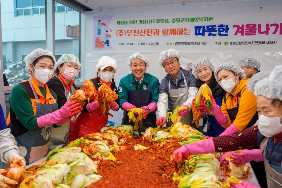 장애인복지관 사랑의 김장나눔