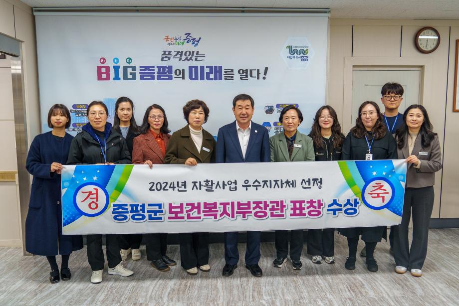 자활사업 우수지자체 보건복지부 장관 표창