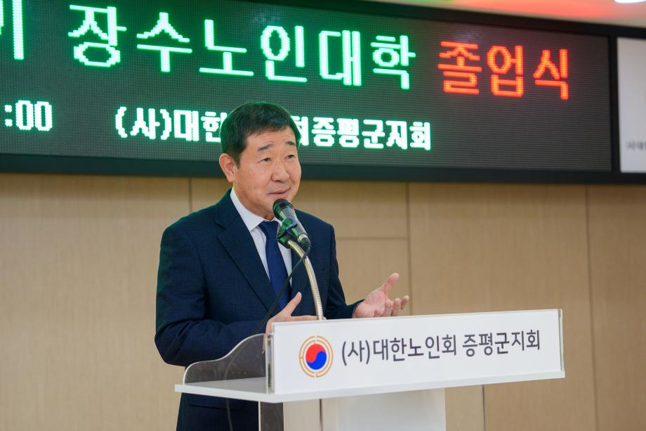 장수노인대학 졸업식