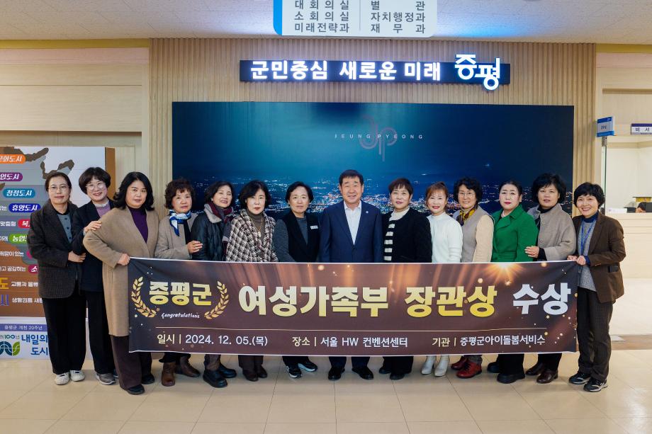 아이돌봄서비스 여성가족부 장관상 수상 기념