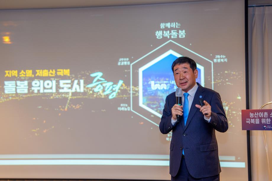 농촌 소멸 극복 토론회