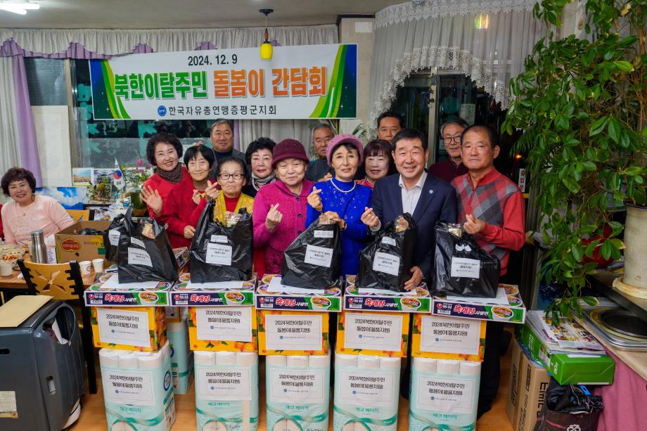 자유총연맹 북한이탈주민 돌봄이 간담회