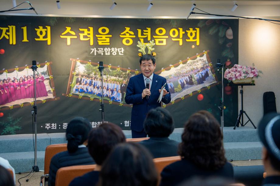 수려울 송년음악회