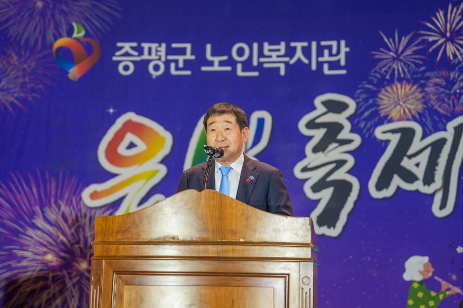 노인복지관 은빛축제