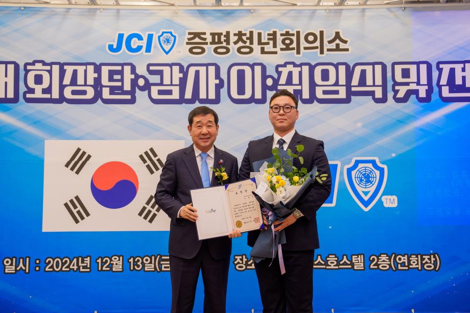 증평청년회의소 이취임식