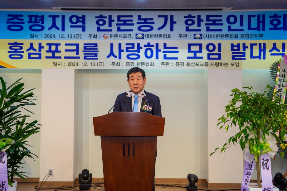 홍삼포크를 사랑하는 모임 발대식