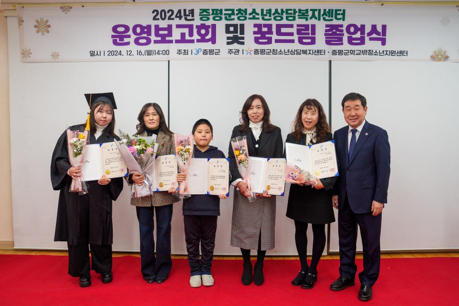 청소년상담복지센터 운영보고회