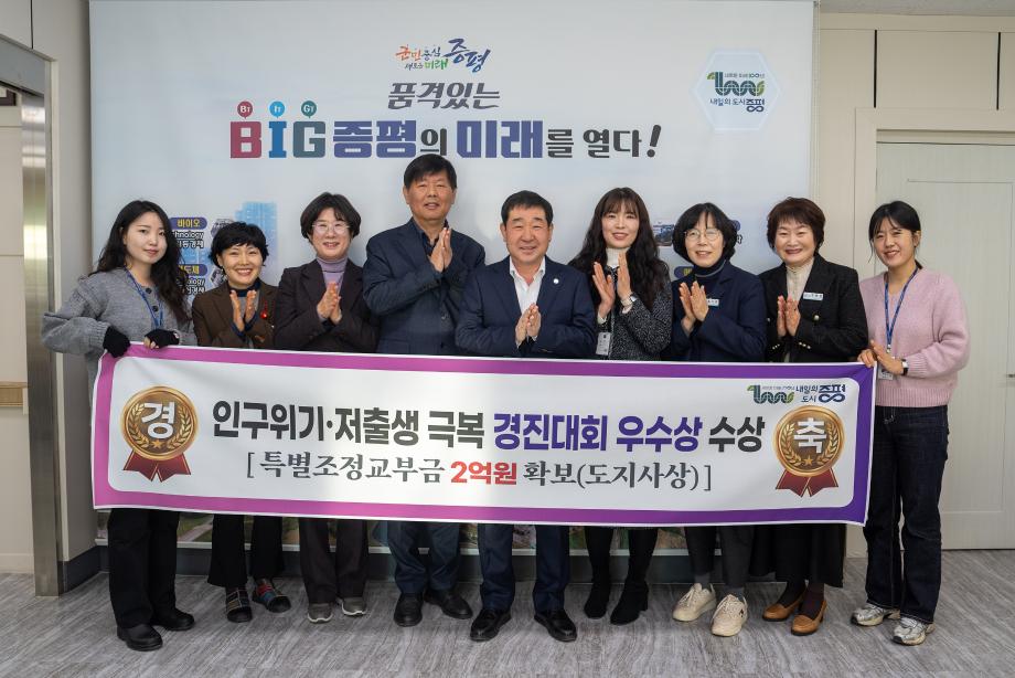 인구위기, 저출생 극복 경진대회 우수상 수상 기념