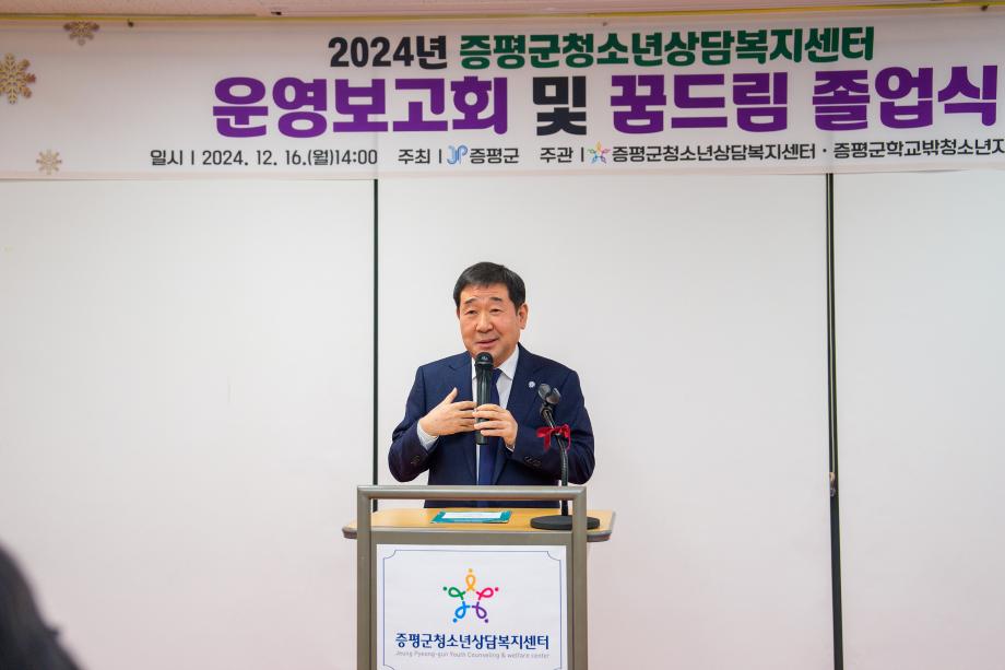 청소년상담복지센터 운영보고회