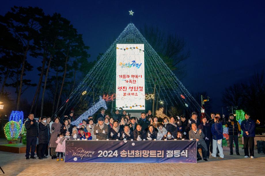 그린시티타워 크리스마스 점등식