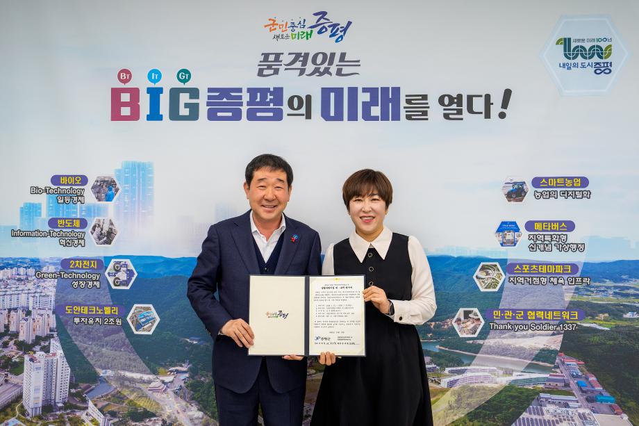 국공립어린이집 위수탁 협약식