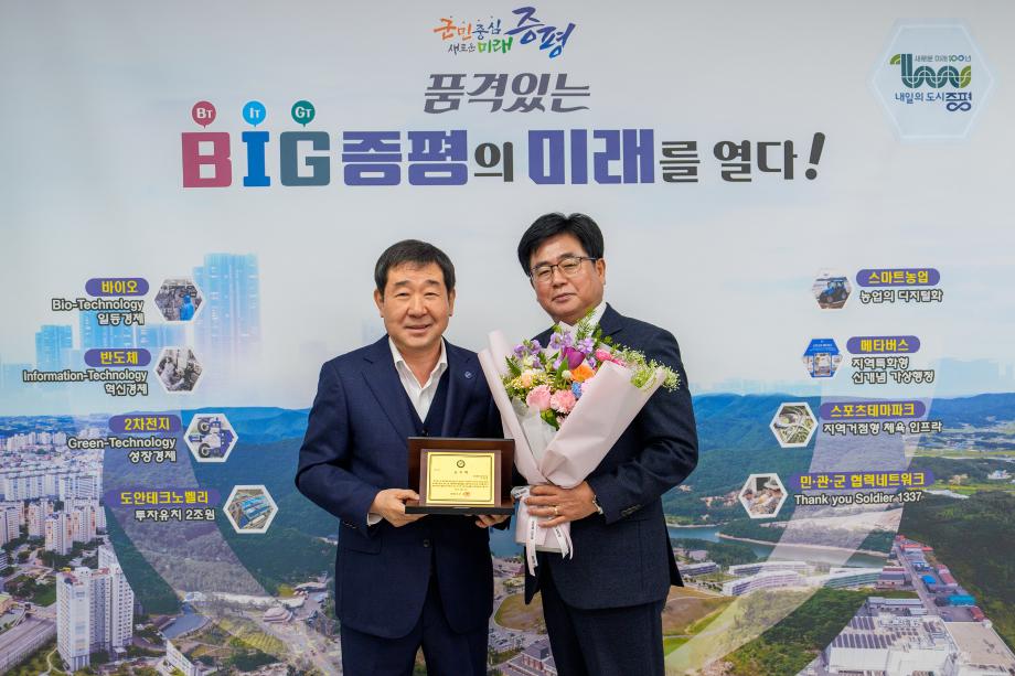 이하준 공립증평주공어린이집 원장 공로패 수여