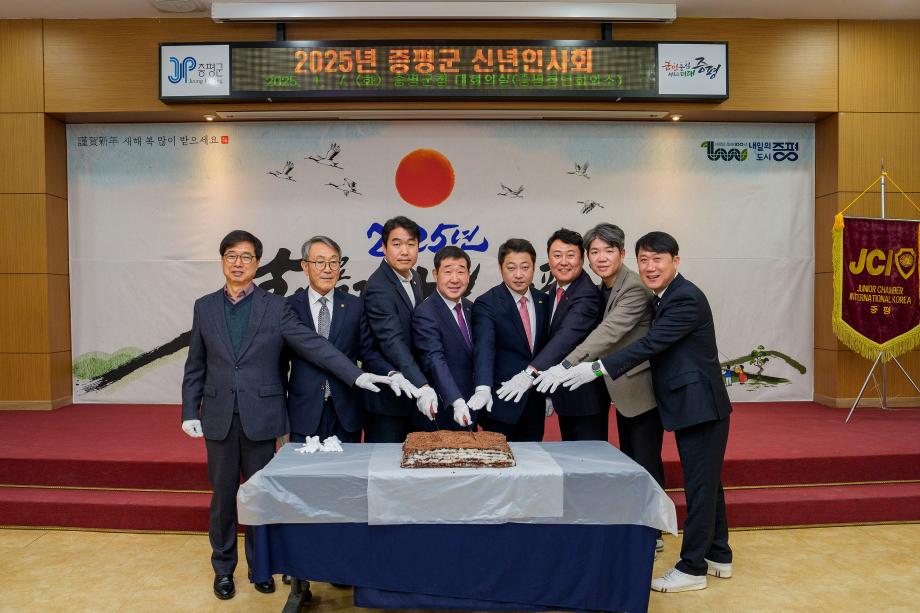 증평청년회의소 신년인사회