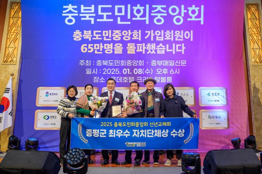 충북도민중앙회 신년교례회