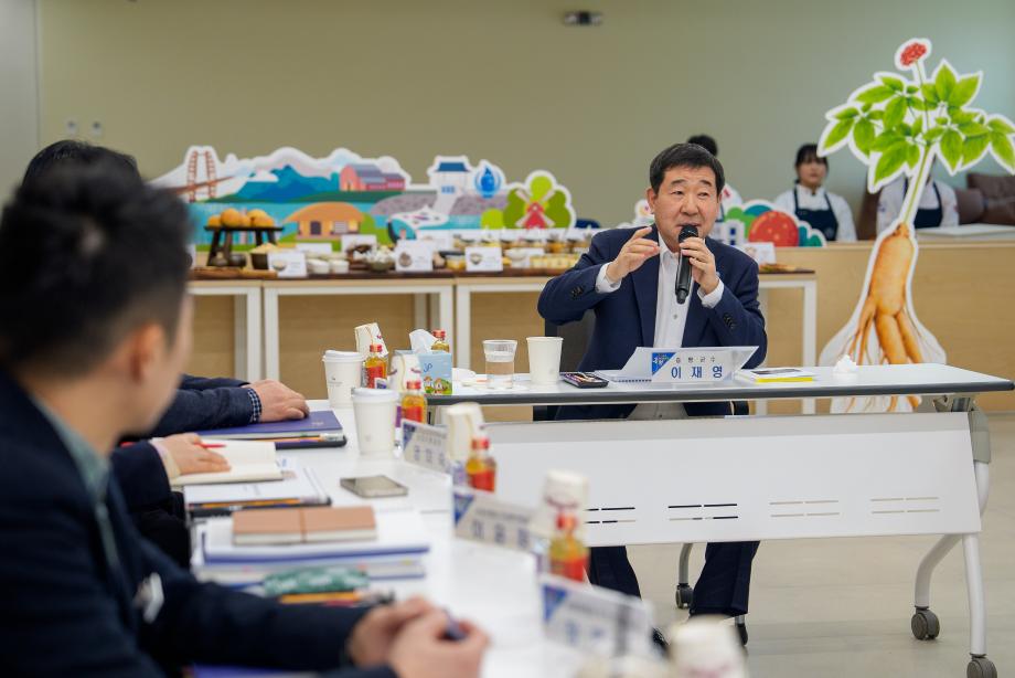 증평인삼 브랜드화 수립 연구용역 중간보고회