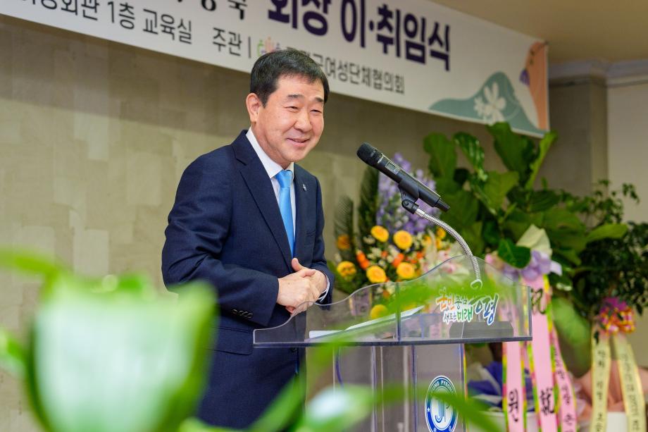 여성단체협의회 회장 이취임식