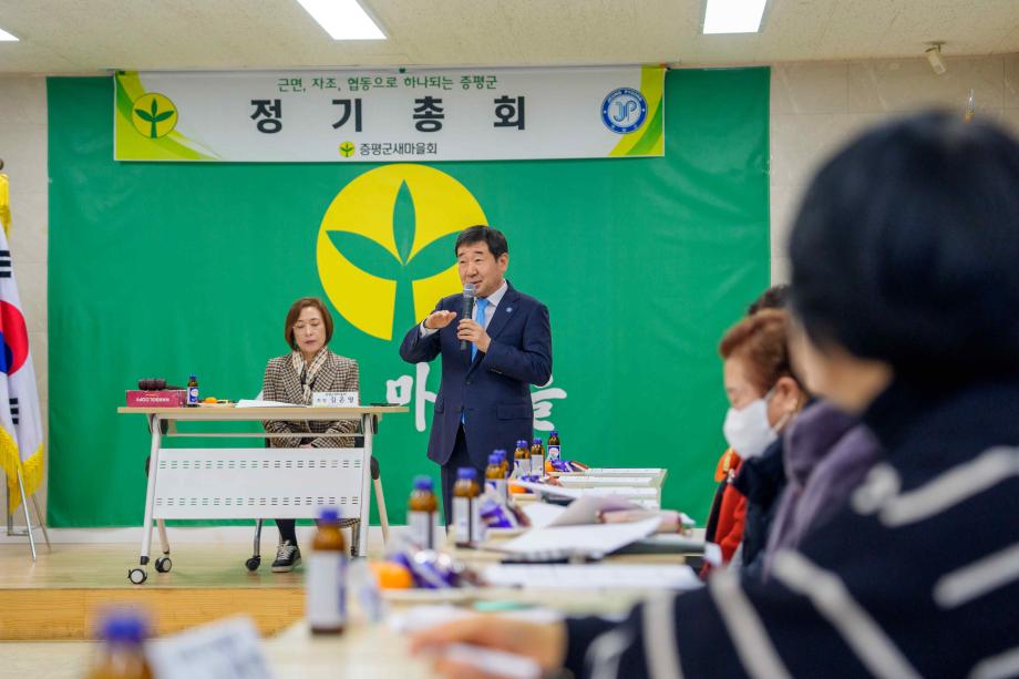 새마을회 이사회