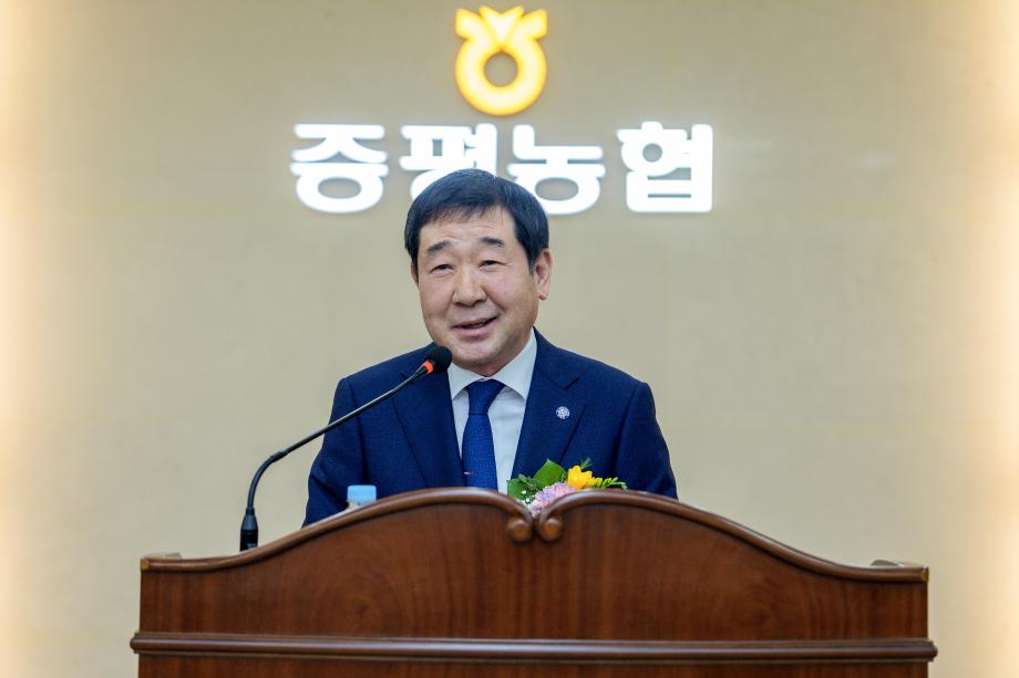 증평농협 대의원 정기총회