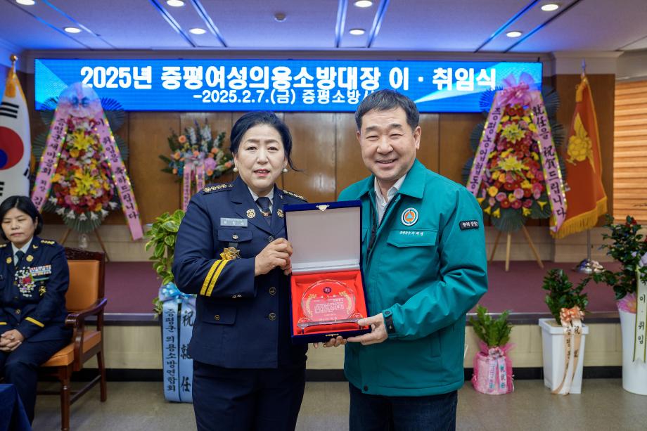 여성의용소방대장 이취임식