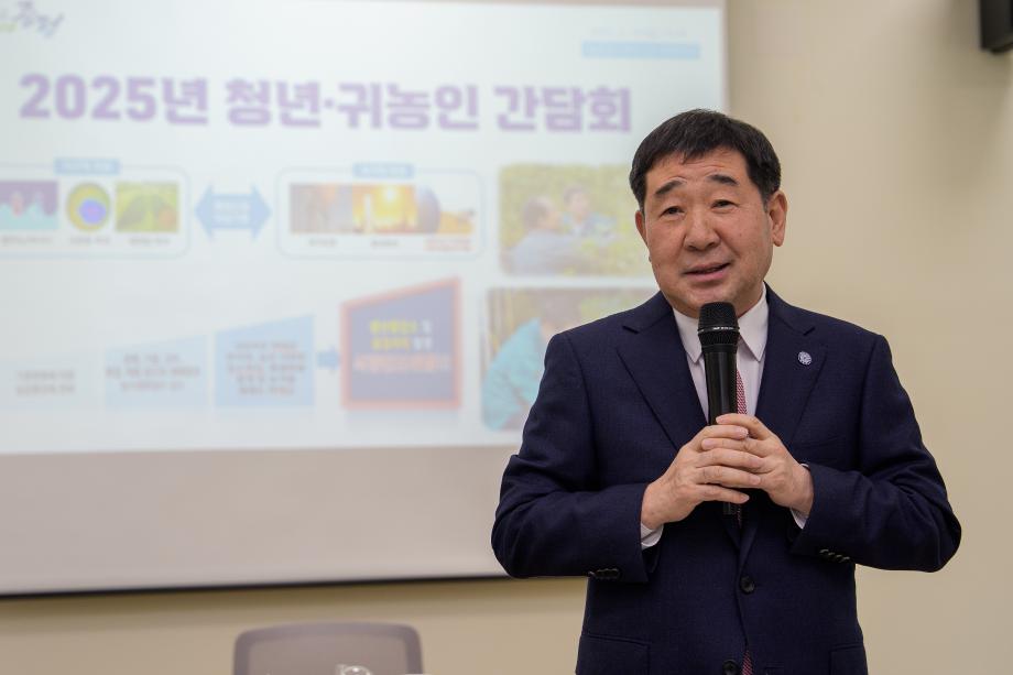 청년 귀농인 간담회