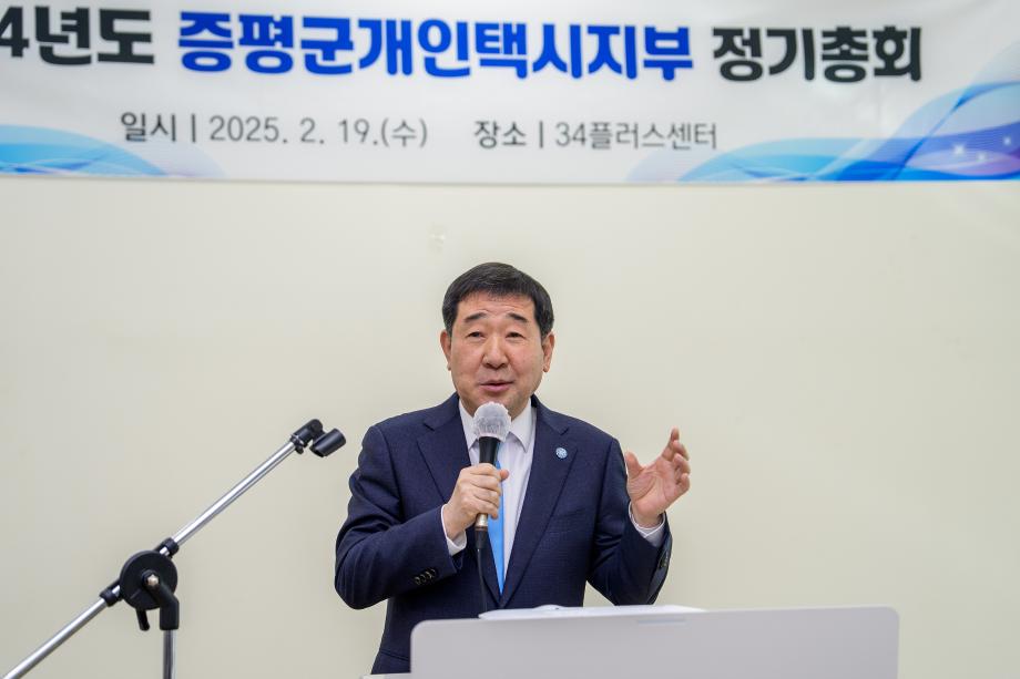 증평군 개인택시지부 정기총회