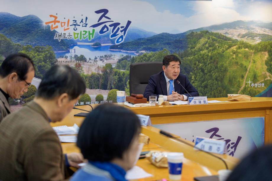 증평군민장학회 이사회