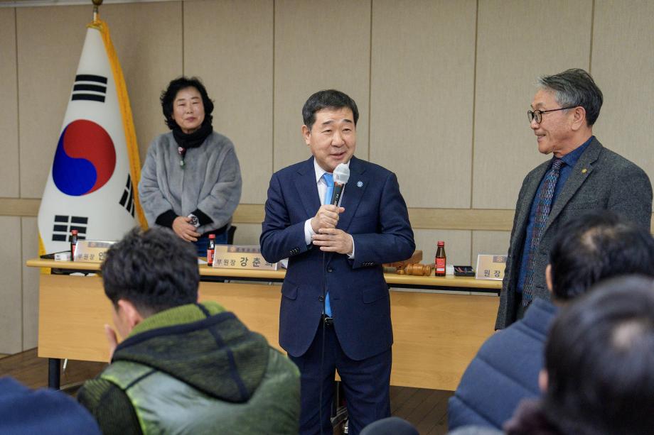 증평문화원 이사회