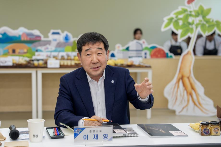 증평인삼 브랜드화 수립 연구용역 최종보고회