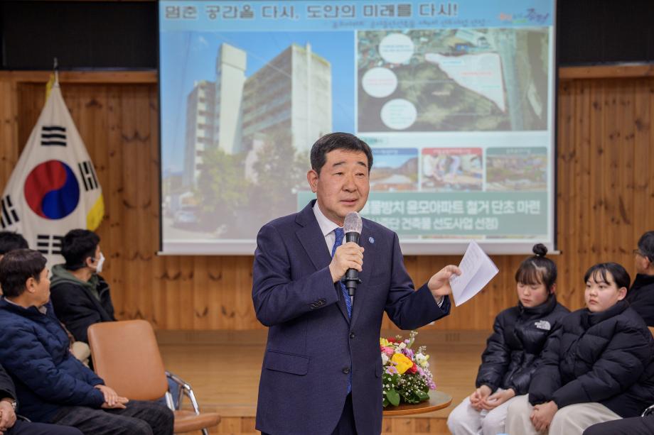 도안면 주민과의 대화