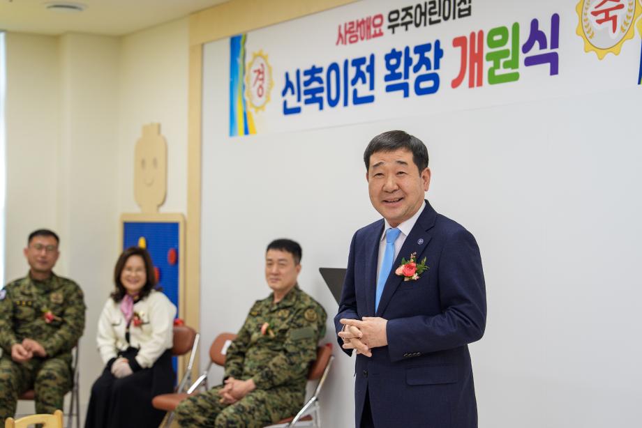 우주어린이집 개원식