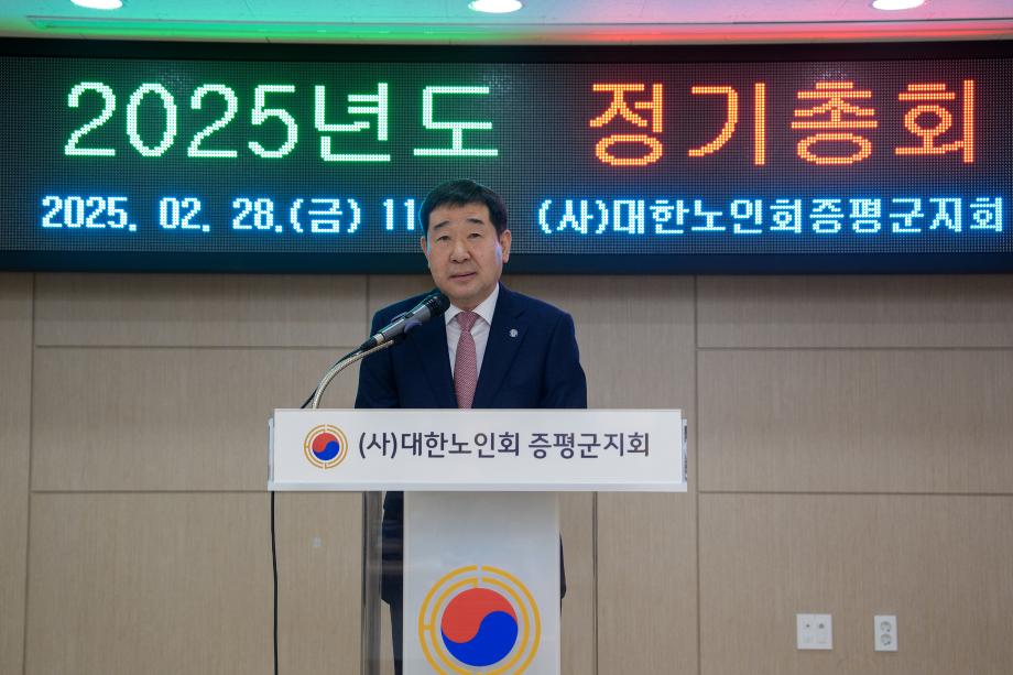 노인지회 정기총회