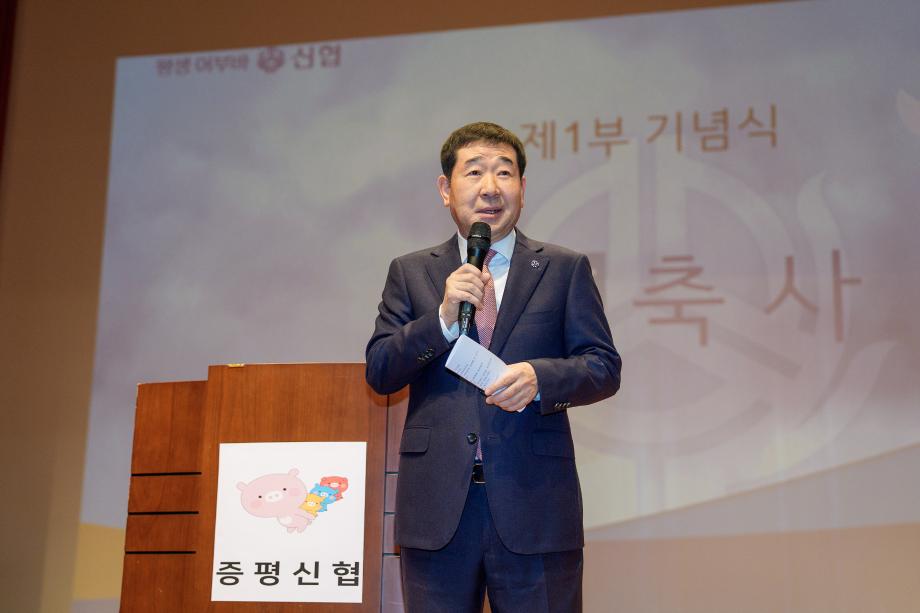 증평신협 정기총회