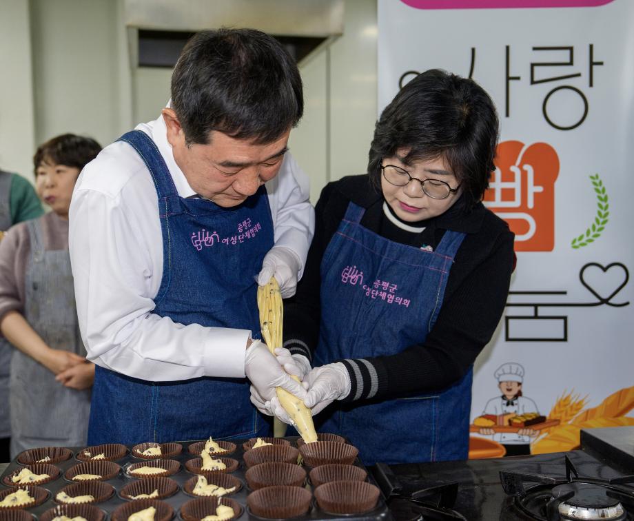 여성단체협의회 사랑 빵 나눔