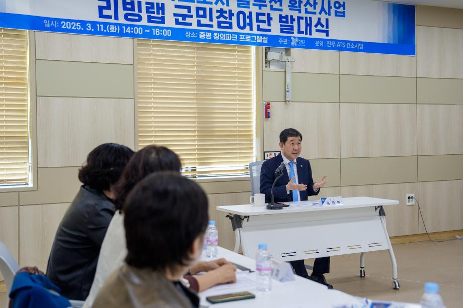 스마트도시 솔루션 확산사업 리빙랩 군민참여단 발대식