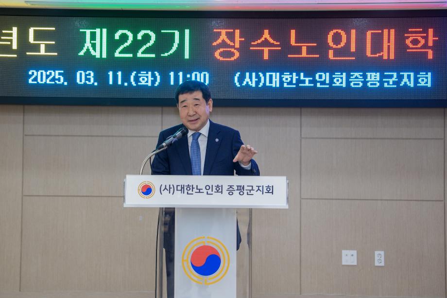 장수노인대학 입학식