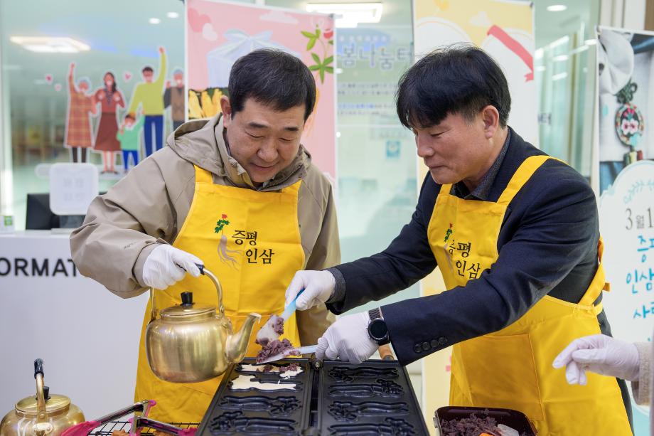 지역농특산물 홍보