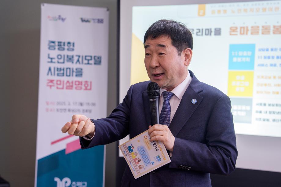 화성2리 증평형 노인복지모델 시범사업 현판식