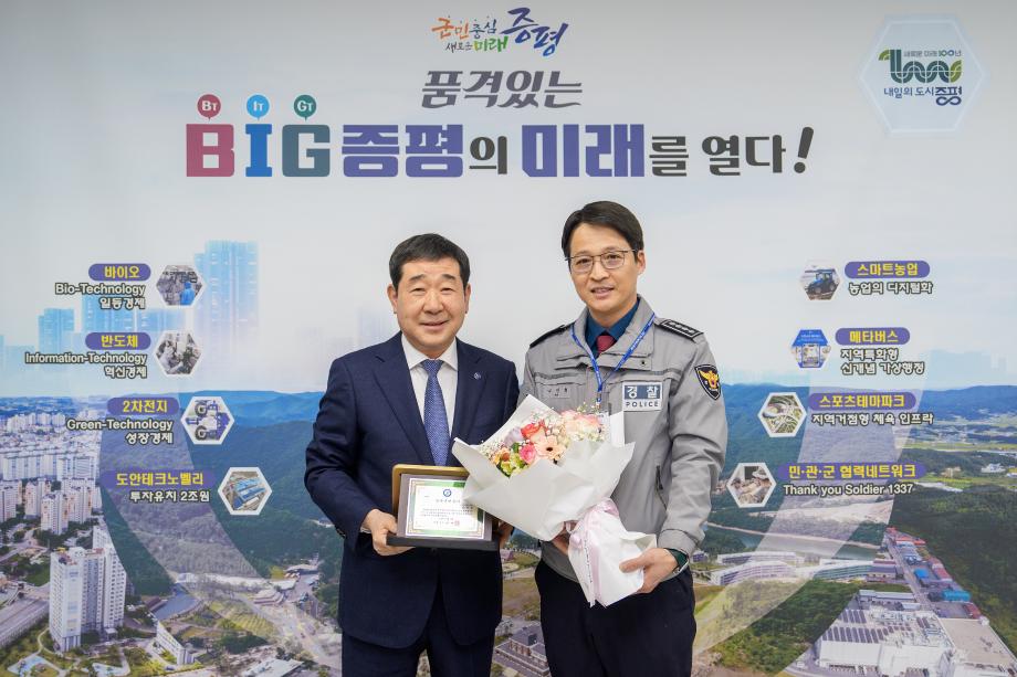 나인철 괴산경찰서장 방문