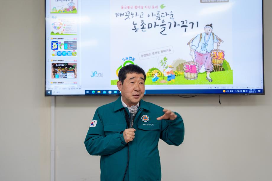 송정2리 농촌마을가꾸기 인사말씀